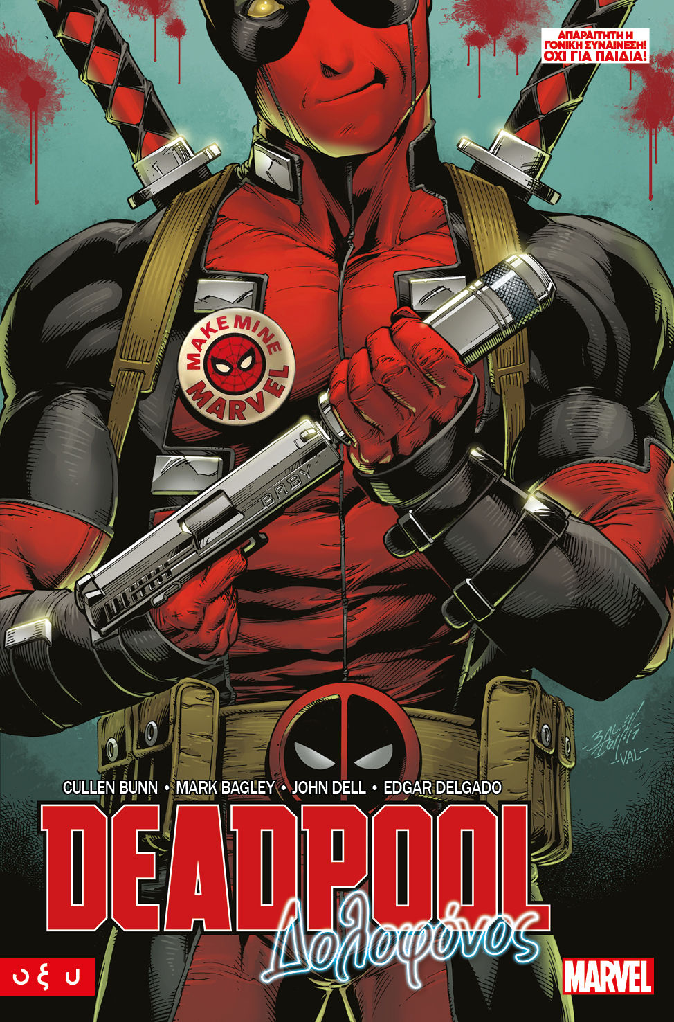 2025, Cullen  Bunn (), Deadpool: Δολοφόνος, , Cullen Bunn, Οξύ - Brainfood